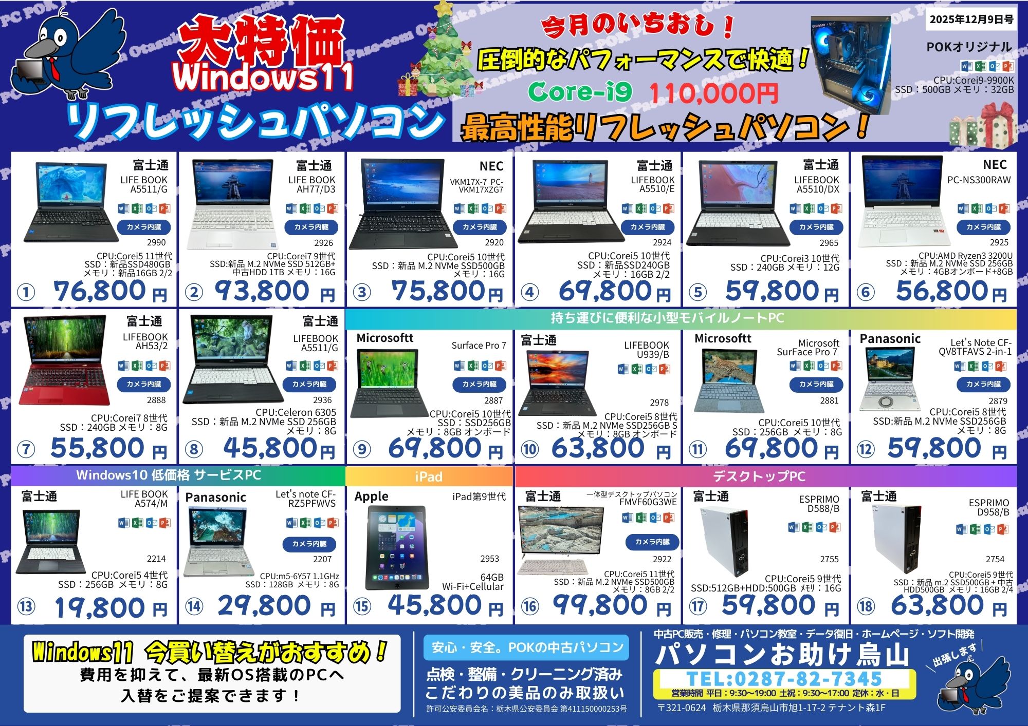 【引取限定】NEC PC-VK19EANCH ノートパソコン ※スペック画像参照【小倉南区葛原東】 株式会社パソコンお助け烏山 - パソコンならPOK-修理・中古パソコン